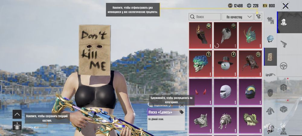 Акк в PUBG mobile