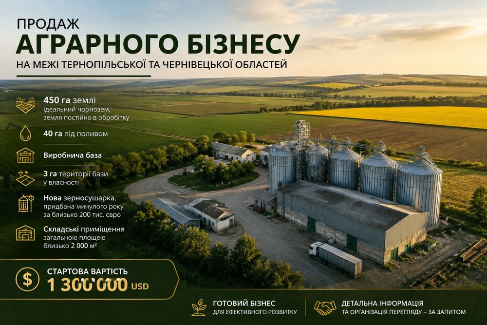 Фото ділянки