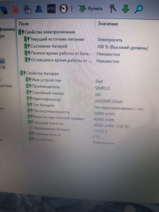 Игровой ноутбук DELL INSPIRION N7110 17.3" i7 ОЗУ 16Гб