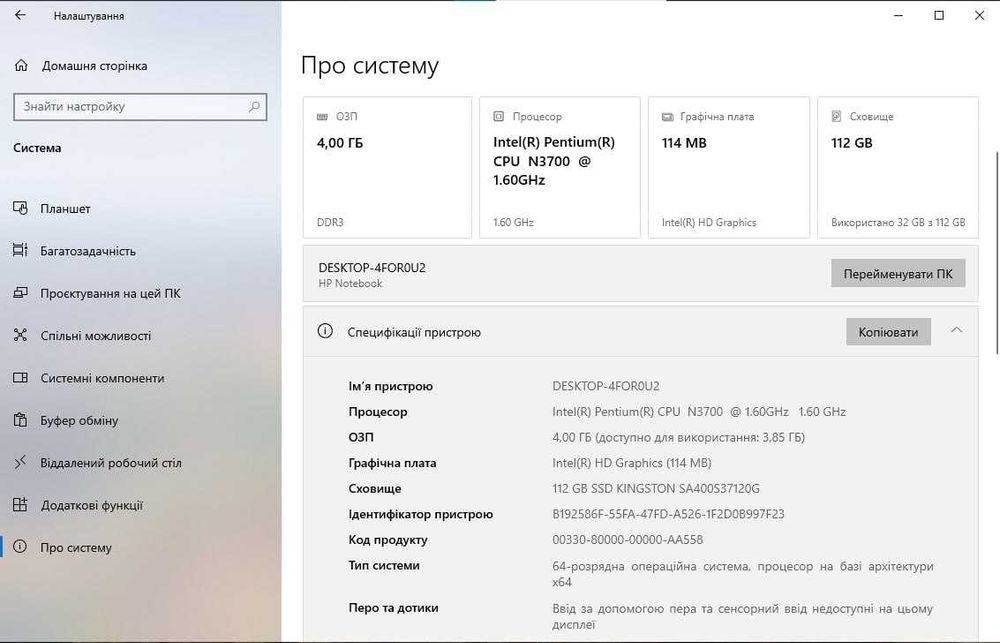 Ноутбук 15.6 HP 15-AC103 (Intel N3700, 4Gb DDR3, 128Gb SSD) робоча батарея!