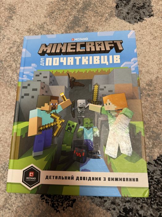 Minecraft для початківців