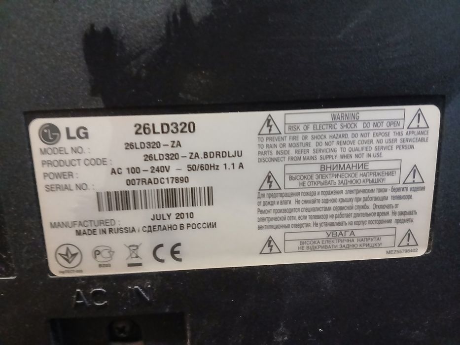 Телевизор на запчасти рабочий LG