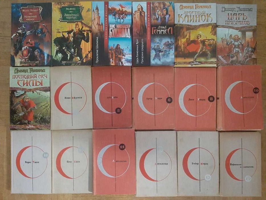 Фантастика и фэнтези разных авторов (комплект 128 книг)