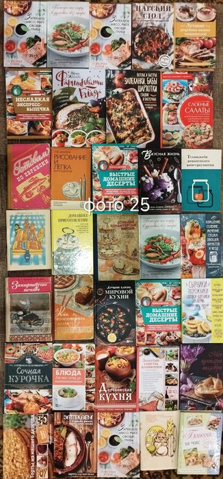 2. Комплект кулінарії, выпечка мясо, салаты, приготовление пищи, засто
