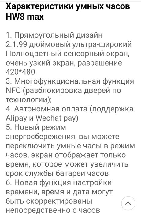 Смартчасы HW8 MAX