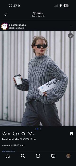 Светр Blast out вовняний