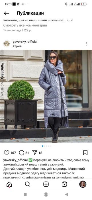 Пальто пуховик Yavorsky