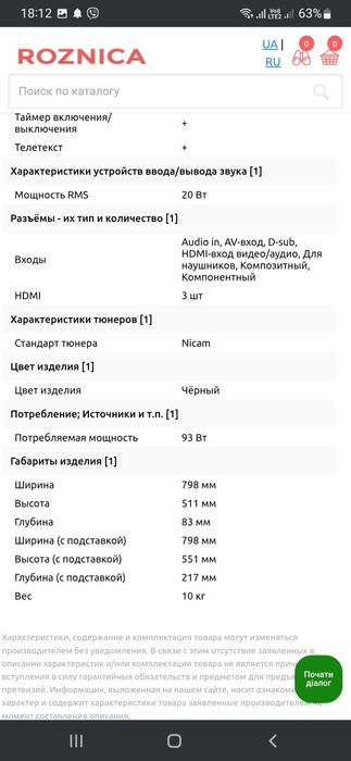Телевізор Panasonic TX-LR32C20