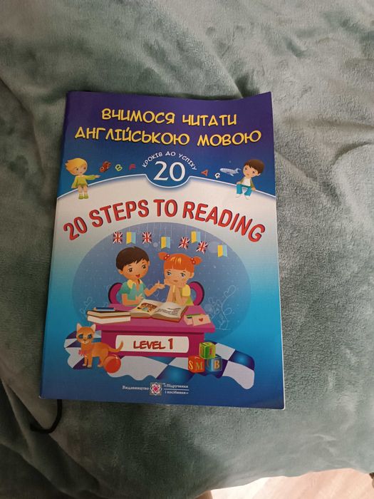 Вчимося читати англійською мовою