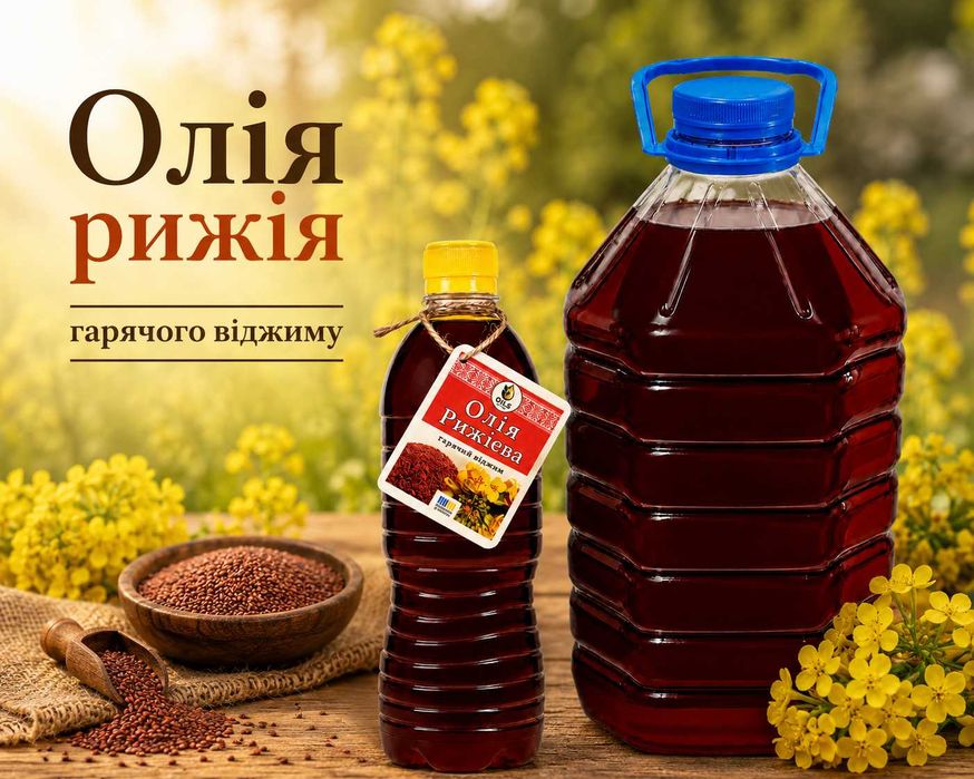 Олія рижієва гарячого віджиму 1л — 395 грн, опт, Бориспіль