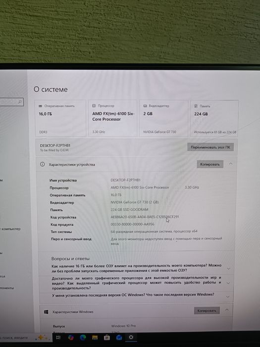 Комплект Материнская плата ASUS + FX 6100