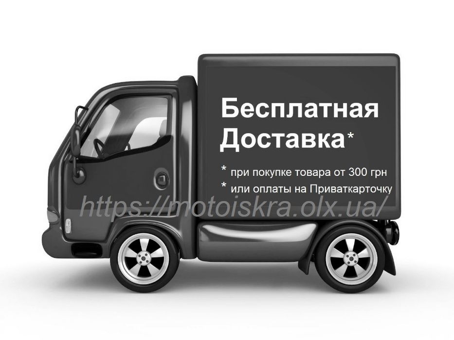 Электронное зажигание на Планету 6 12Вольт с катушкой и проводом Совек