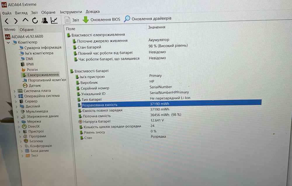 Батарея оригинальная hp hw03xl