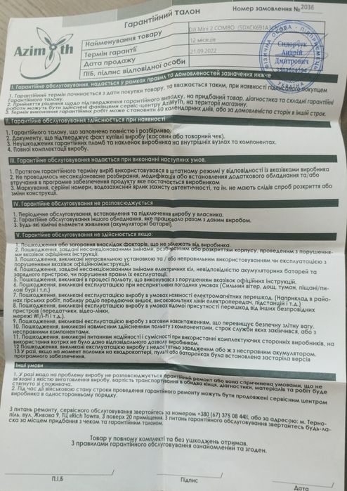 DJI MINI 2 SE в гарячому стані