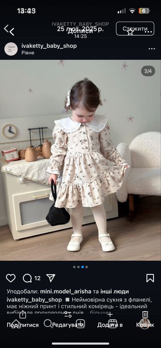 Сукня для дівчинки 80 розмір