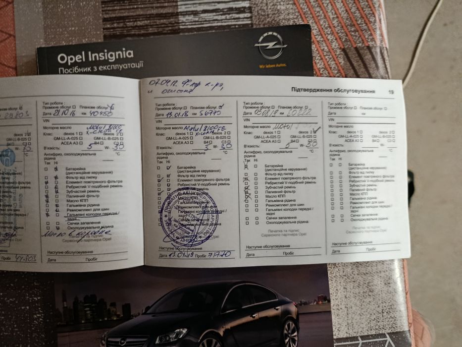 opel insignia 2.0 дизель, механіка