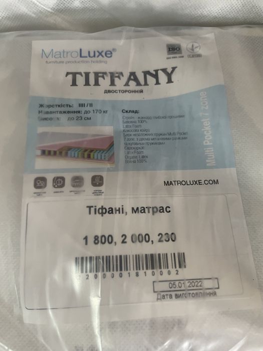 Матрац!!!Розпродаж матраців з складу Матролюкс,Ємм,Гуте нахт.Львів!
