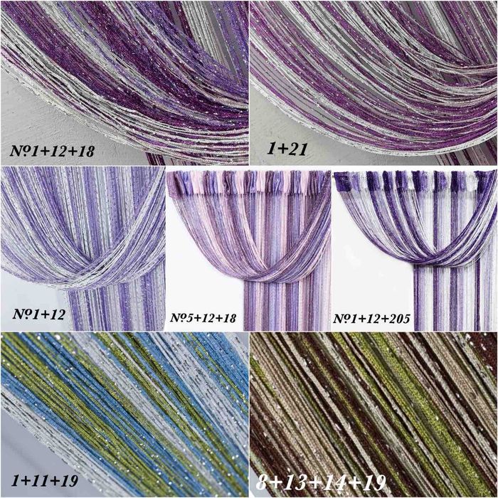 Шторы нити Радуга дождь, нитяные шторы Радуга с люрексом