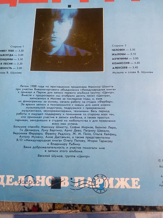 Виниловые пластинки: сборники зарубежных и советских исполнителкй