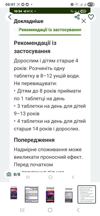 Sambucol шипучі таблетки з 4років