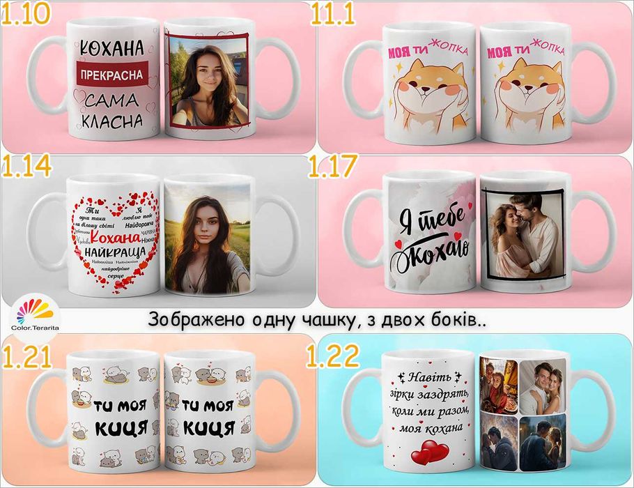 ЧАШКИ БІЛІ з принтами для подарунка | Друк печать фото на чашках | ОПТ