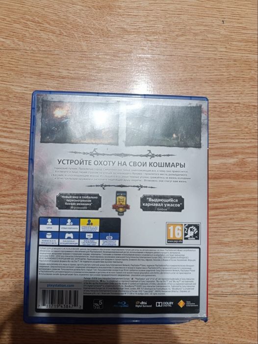 Диск пс4 Bloodborne