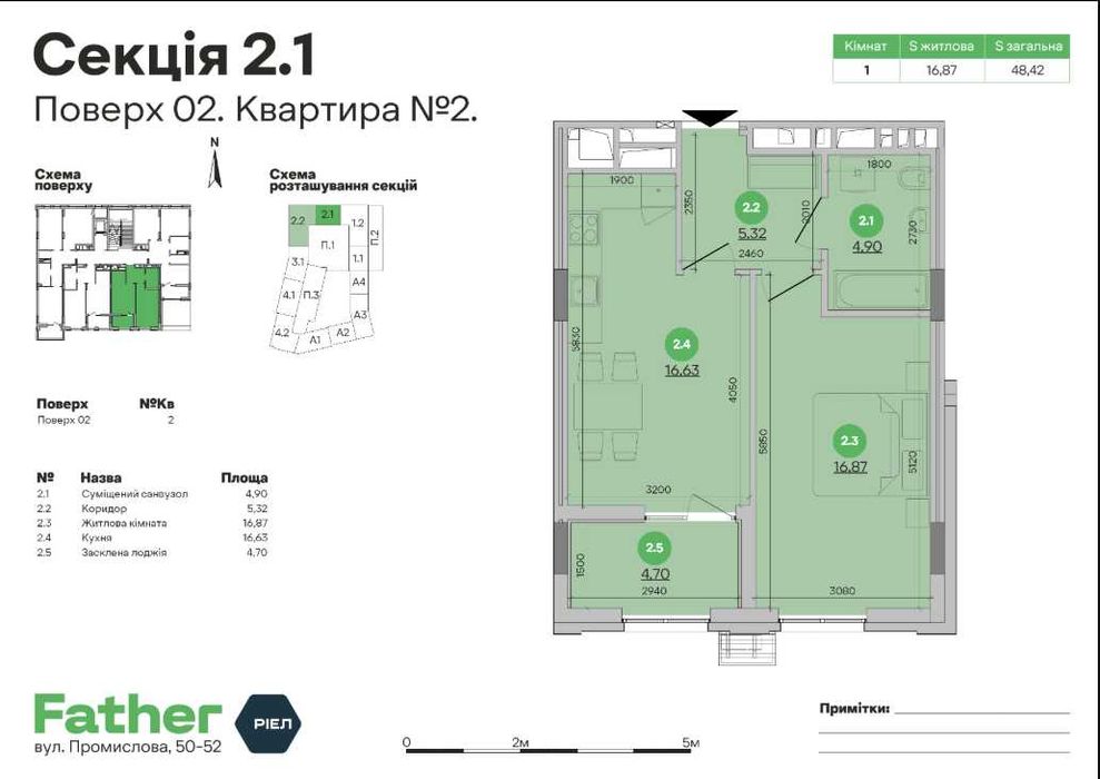 Простора 1-кімнатна квартира 48.42 м² у ЖК Father — велика кухня-вітальня