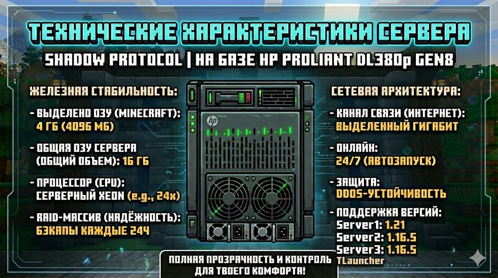 Ванильный сервер Майнкрафт