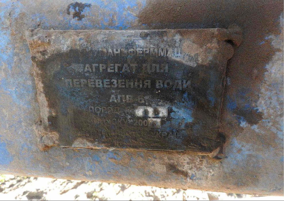 Причіп-цистерна АПВ-6