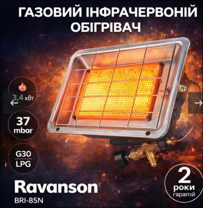 Газовий обігрівач портативний обогреватель 3,4 кВт шланг редуктор