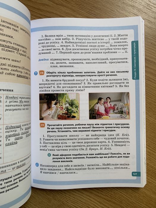 Підручники 5 клас (в наявності всі предмети за 5 клас)
