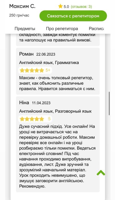 Репетитор английского онлайн для взрослых