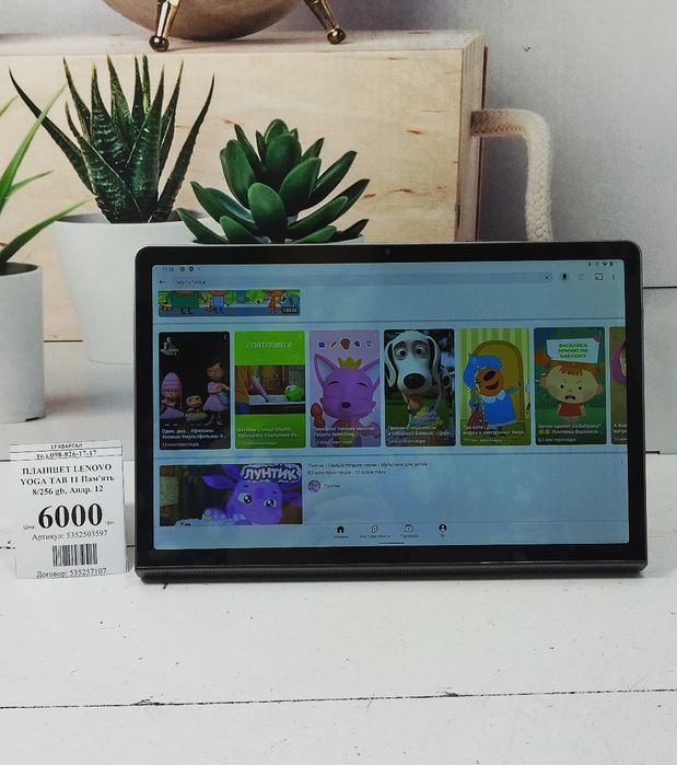 Планшет Lenovo Tab yoga tab 11