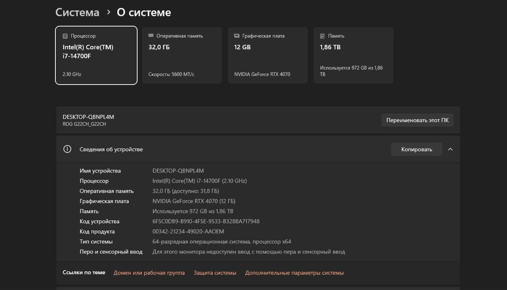 Asus ROG g22h  i7-14700f  RTX4070