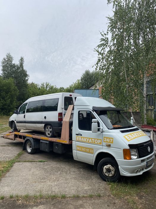 Эвакуатор Цілодобово