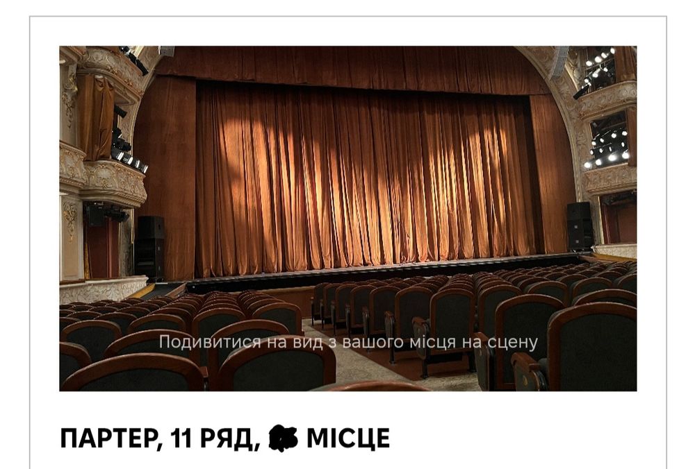 Конотопська відьма  11.04, 26.04, 2.05 та 31.05