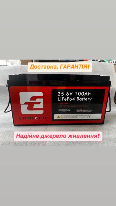 В наявності! LiFePO₄ Акумулятор 24 25.6V! ДОСТАВКА, ГАРАНТІЯ!