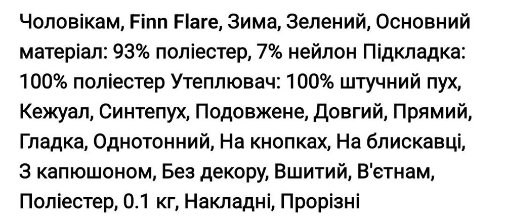 Куртка Finn Flare мужская, зимняя с капюшоном
