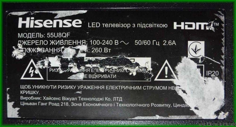 плата блок живлення RSAG7.820.8847/ROH для Hisense 55U8