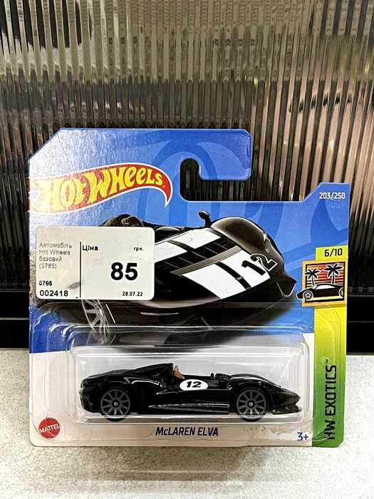 Hot Wheels McLaren Elva HW Exotics 2002 1:64