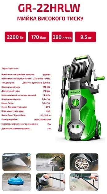 Продам Керхер Grunhelm