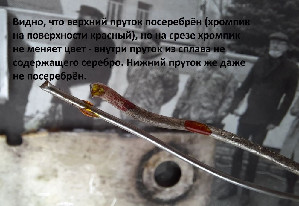 Хромпик/Хромпік пробник на серебро/срібло 100  мл