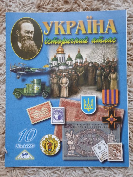 Атласы по истории с 5 по 11 класс