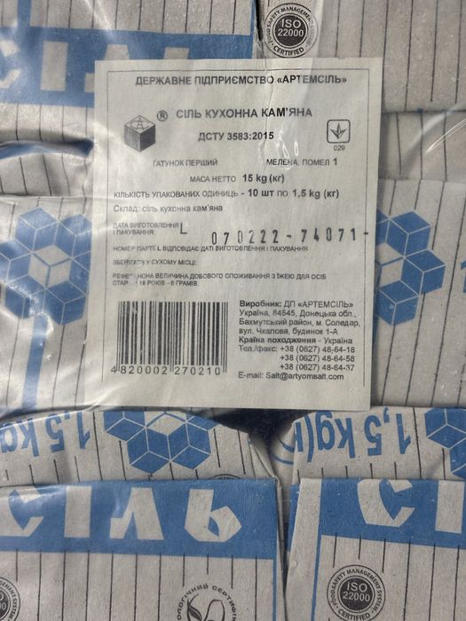 Артемсіль 1,5 кг (10 шт)