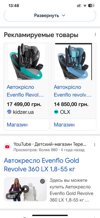 Автокресло Evenflo Revolve 360 Slim с 1,8 до 29,5 кг USA
