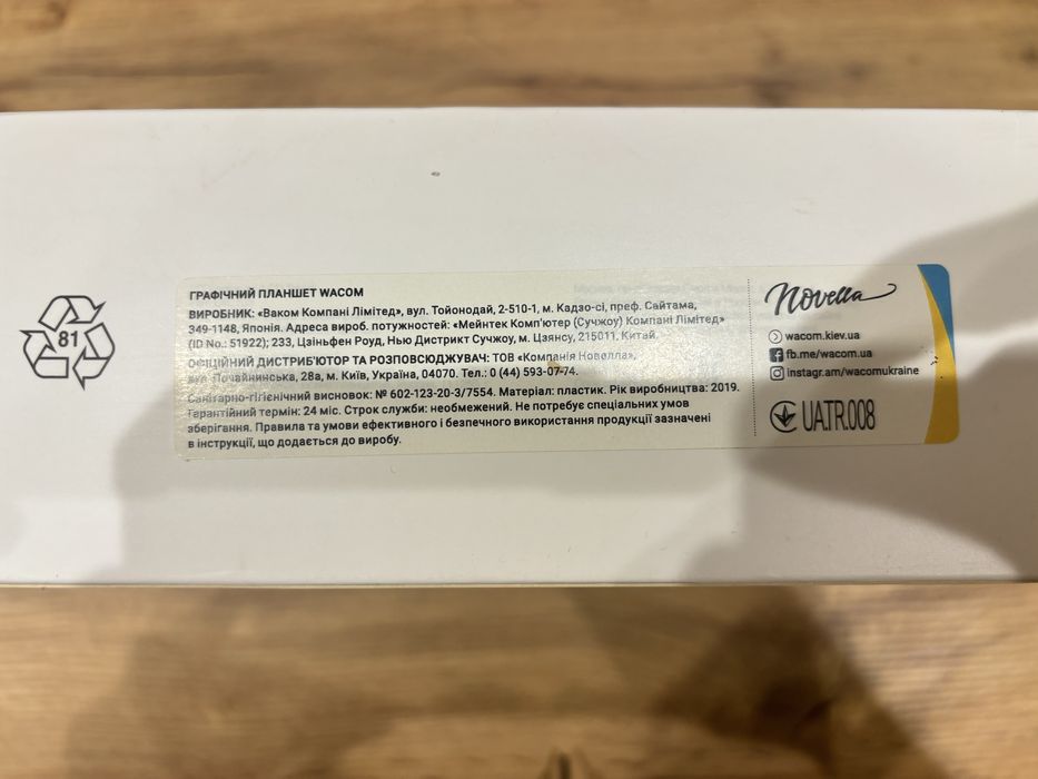 Wacom One 13.3 – графічний планшет з екраном, чудовий стан