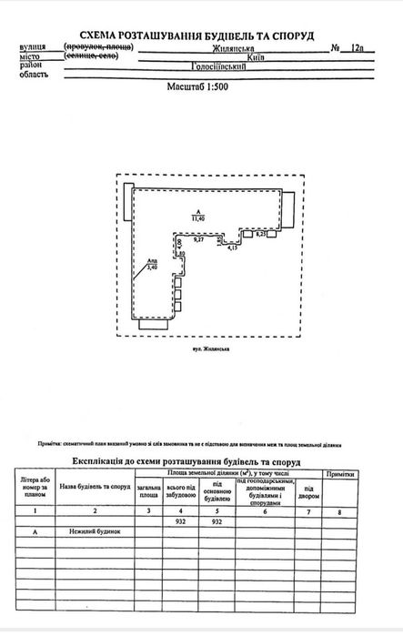 Коммерческая недвижимость по адресу ул. Жилянская (площадь 1320 м²) - Atlanta.ua - фото 4