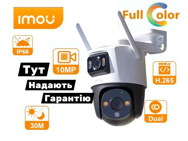 IMOU Cruiser Dual 8МП/10MP. WiFi Вулична камера відеоспостереження