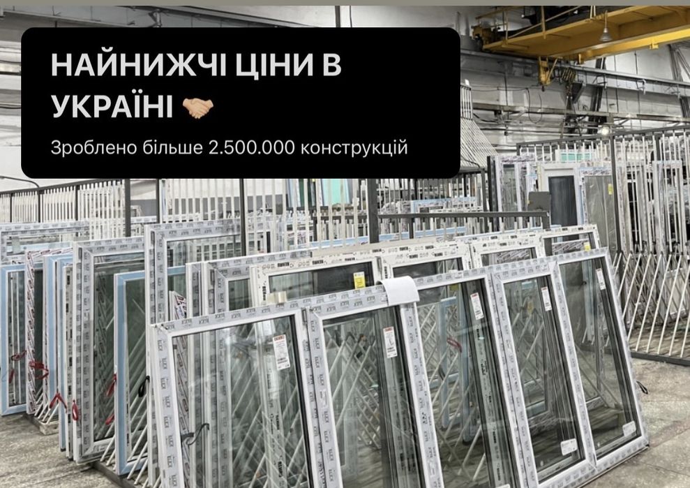Металопластикові вікна окна двері від завода виробника знижка 68%