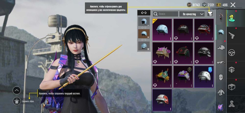 Акаунт pubg mobile